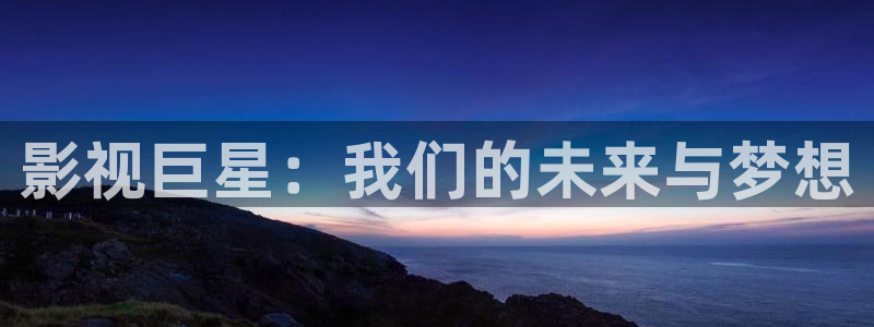 环太平洋 电影天堂