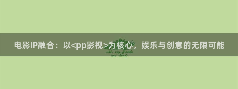 神马影院天堂电影