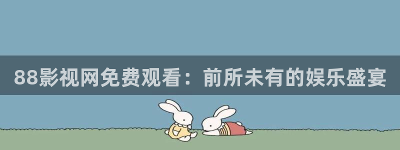 光棍天堂在线电影
